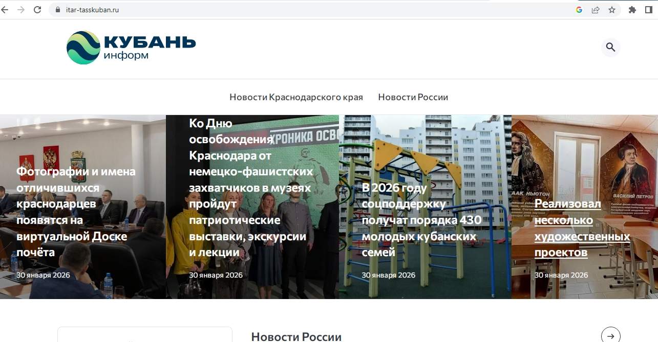 Kuban Inform image 1